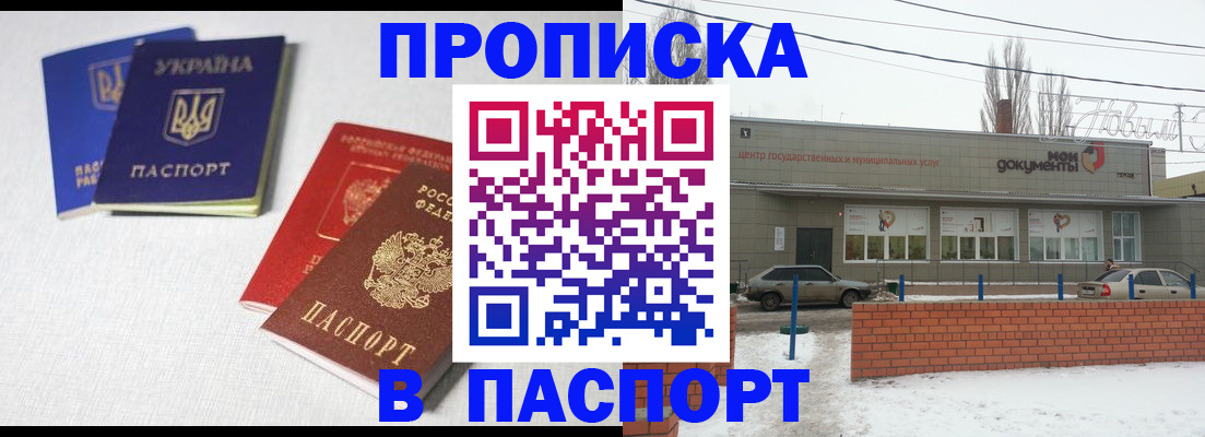 пропишу в квартире в Щёлкино