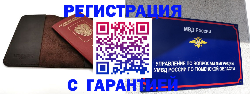 где прописаться в Щёлкино